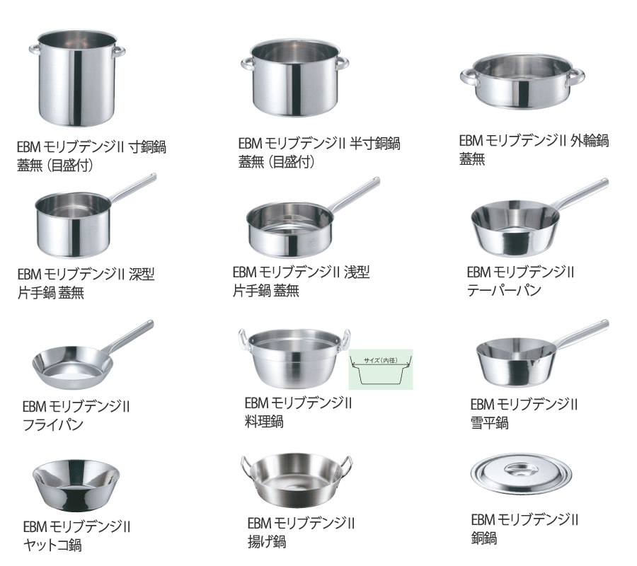 モリブデンジⅡ鍋の特徴 | キッチン用品 ギフト通販｜フェイバリットキッチン