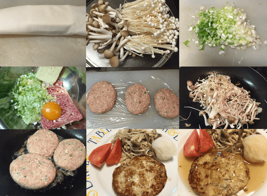 豆腐入り和風ハンバーグのレシピ作り方